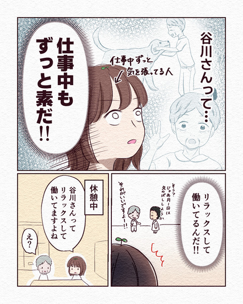 絶対真似できない…と思った生き様_出力3_014