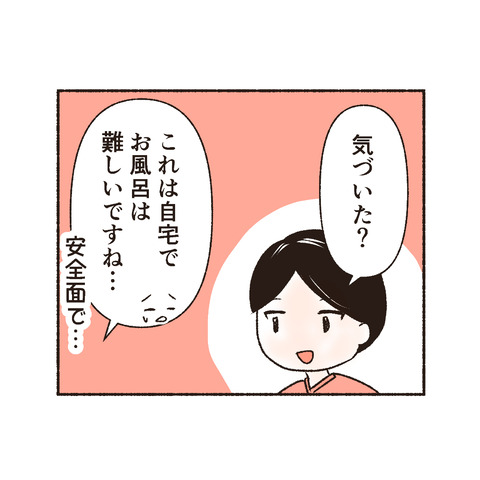 田中さんインスタ_出力4_038