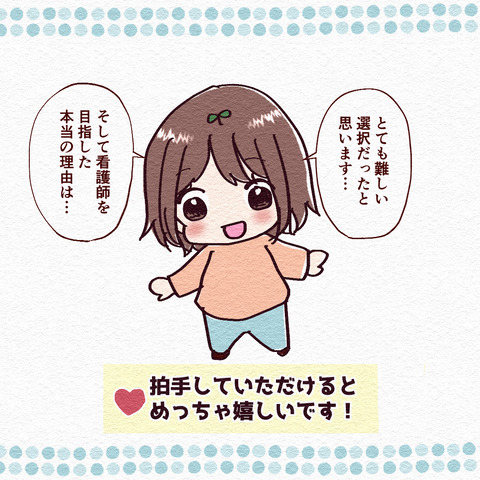 看護学生が初めて採血した話_出力13_079