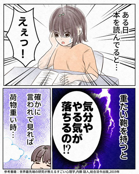 荷物を減らす_出力2_008