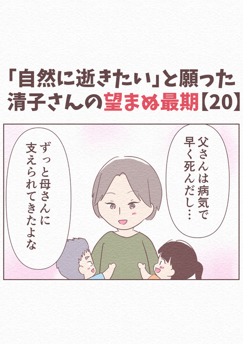 Ep5_インスタブログ用データ20