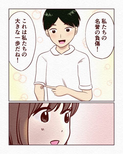 看護学生が初めて採血した話_出力⑩_057