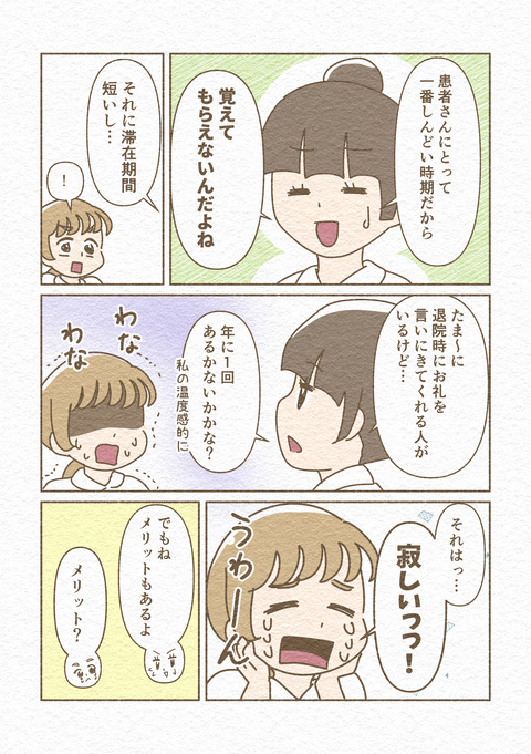 20260514HCU病棟の特徴_029