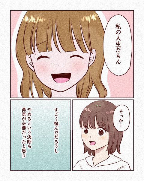 看護学生が初めて採血した話_出力15_088