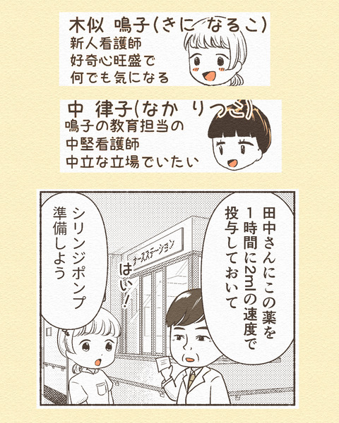 めちゃくちゃ焦った話_049