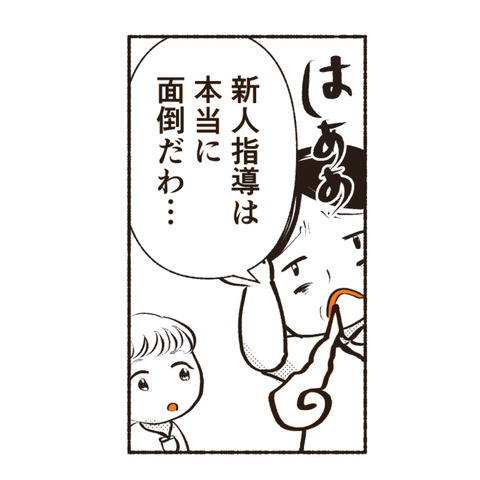 天然御局様クラッシャー　インスタ_1-6出力_024