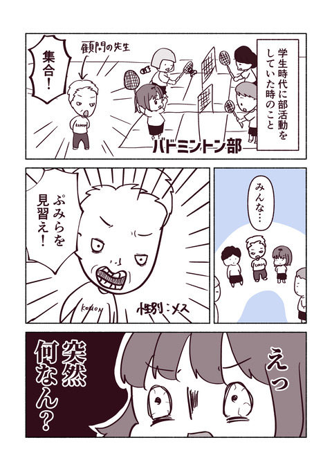 褒められたのに全く嬉しくなかった話_002