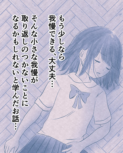 授業中に気絶した話_出力_002