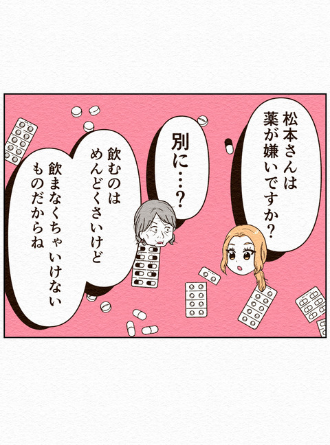 Ep2　インスタ13_099