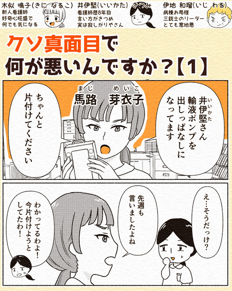 1クソ真面目で何が悪いんですか?インスタ_出力_001