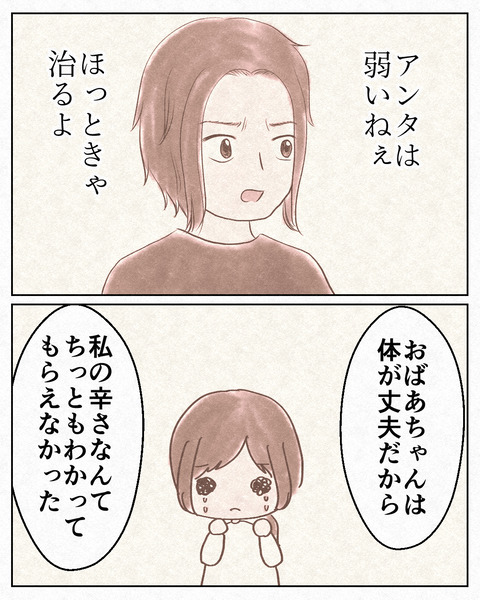 アンタのために②_出力20_056
