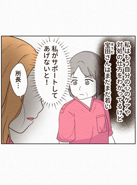 Ep2 インスタ10_070