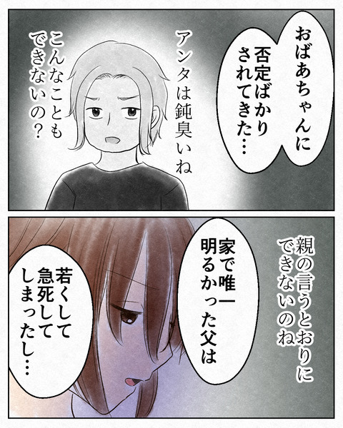 アンタのために②_出力21_060