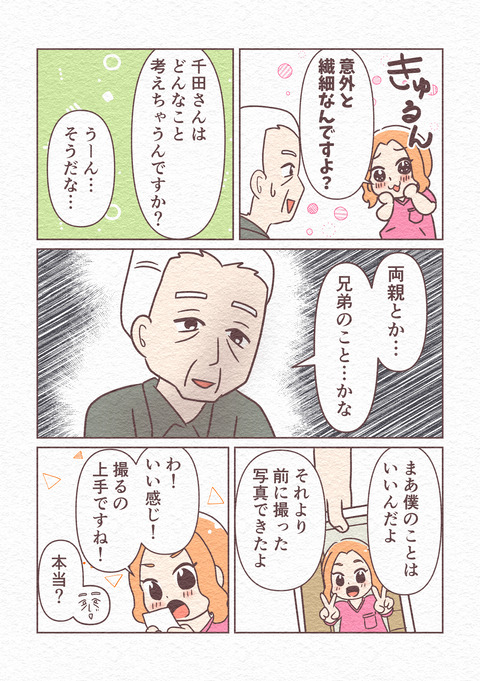 EP1-3_018