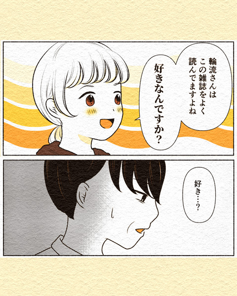 輪流さんとゴシップニュース_出力インスタ_002