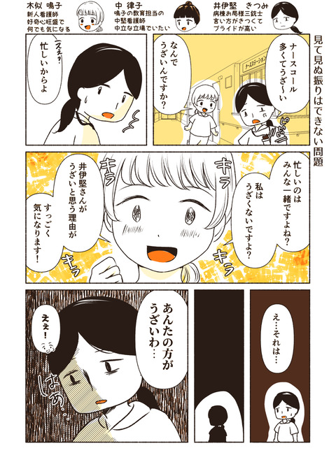 見て見ぬ振りはできない問題