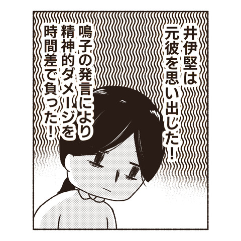 天然御局様クラッシャー インスタ_1-6出力_043