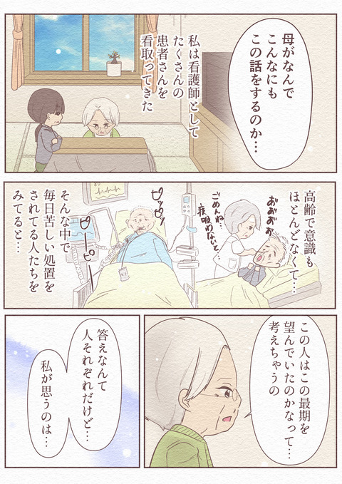 Ep5_【望まぬ最期】_4_011