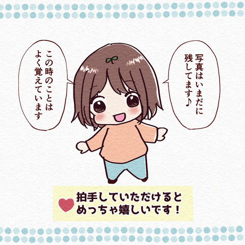 看護学生が初めて採血した話_出力⑩_061