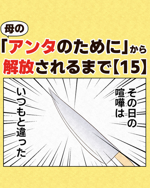 アンタのために②_出力15_023