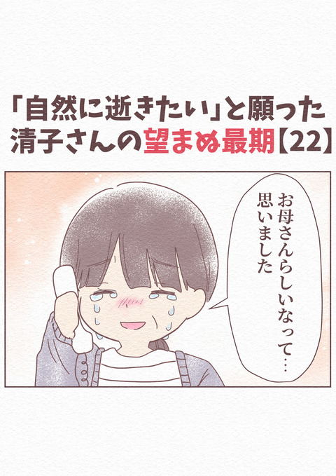 Ep5_インスタブログ用データ22