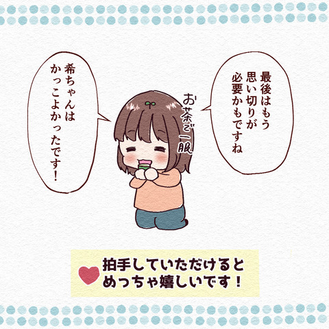 看護学生が初めて採血した話_出力8_049