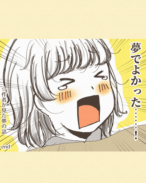 めちゃくちゃ焦った話_056