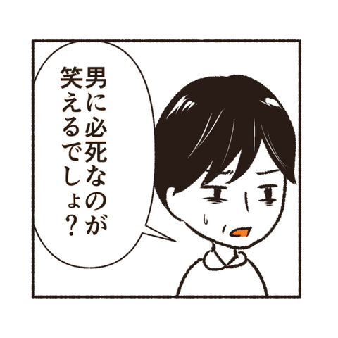 天然御局様クラッシャー　インスタ_出力9_067