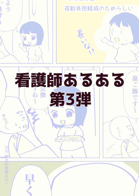 あるある第三弾