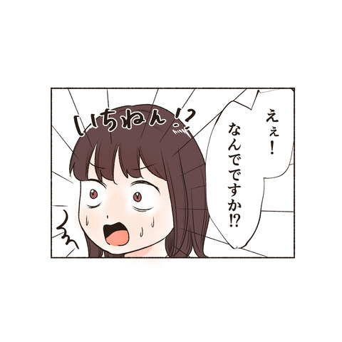 田中さんインスタ_出力1_008