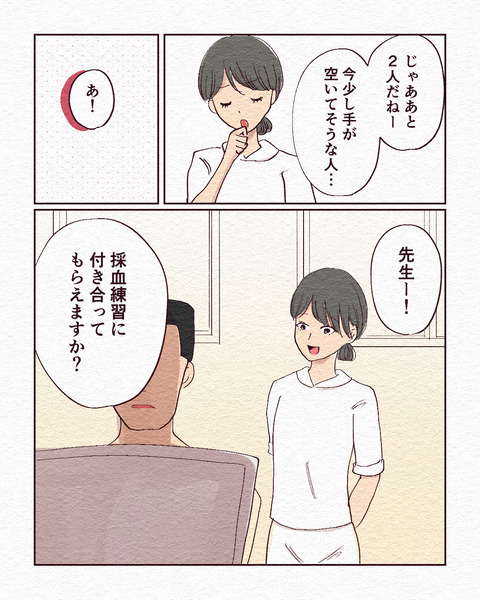 新人看護師が患者さんに採血できるまでの裏側_出力5_028