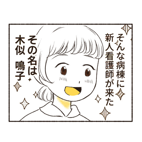 天然御局様クラッシャー　インスタ_1-6出力_003