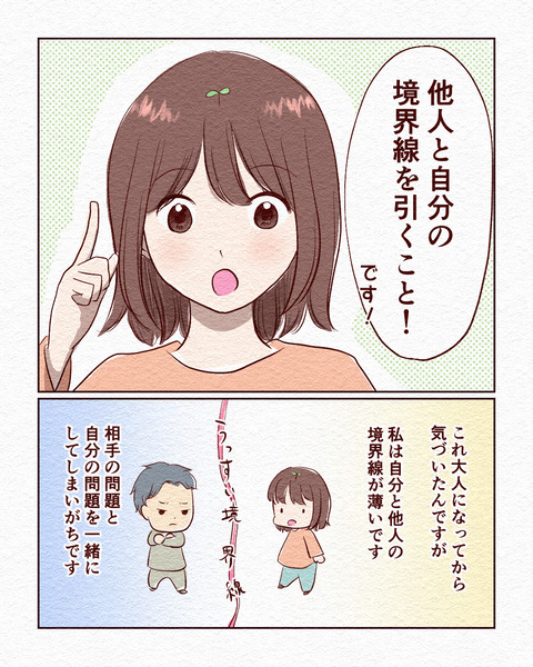 上司の顔色を気にしすぎる_004