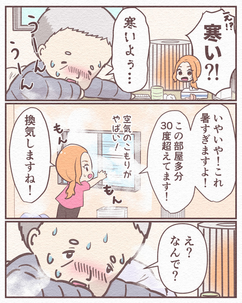 Ep4【まだ5月が命取り!室内熱中症で倒れた父の話】_1_003