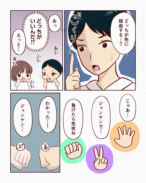 看護学生が初めて採血した話_出力6_034