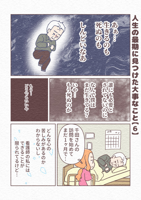 Ep1-6_028