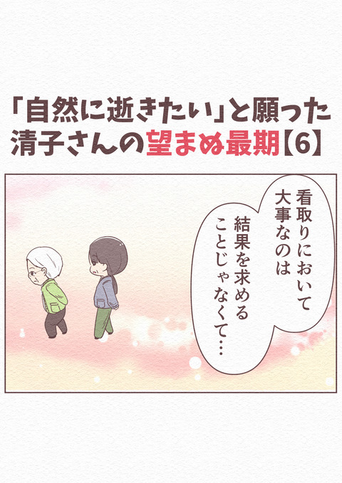 Ep5_インスタブログ用データ6