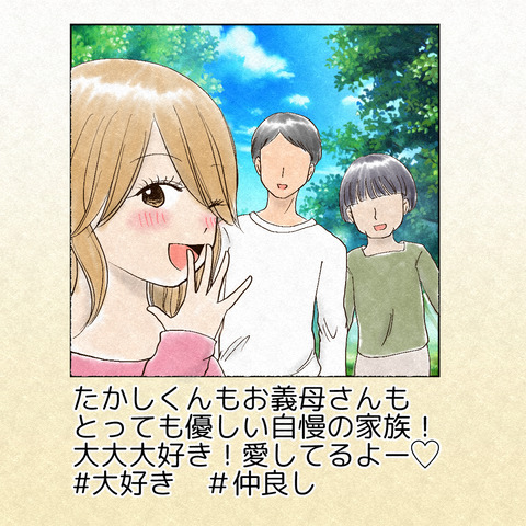 SNSの闇に遭遇した話_出力3_017