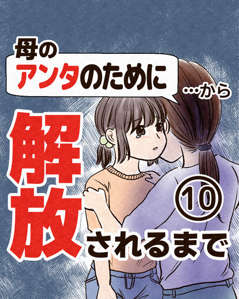 あんたのためにから_出力10_066