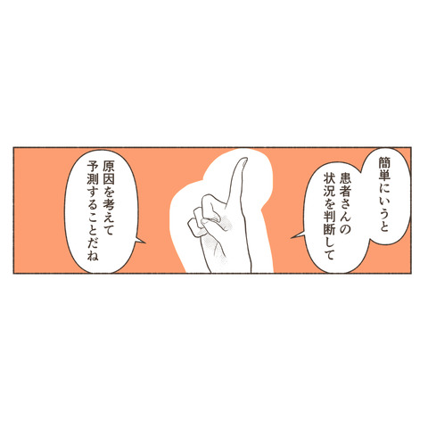 インスタ新人看護師が苦戦するアレ2_出力_012