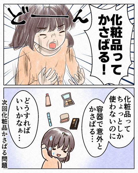 旅行の荷物を激減させた話_出力5_026