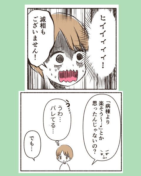 ほーかんちゃん　インスタ_出力_015