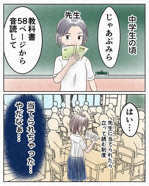授業中に気絶した話_出力_003
