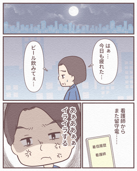 Ep4_18_047