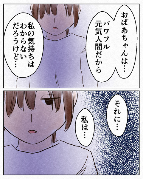 アンタのために②_出力20_058