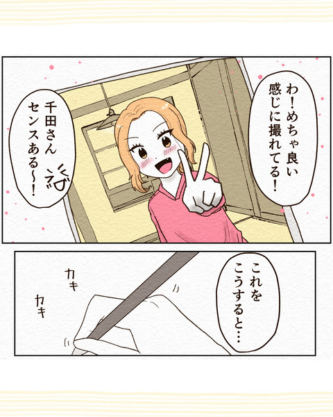 痛みのなそ4_029