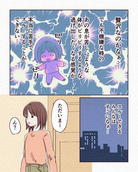 夫の不機嫌との付き合い方_出力2_009