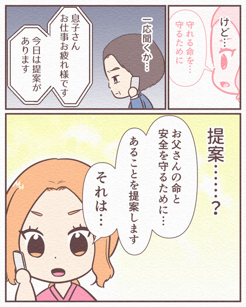 Ep4_18_048