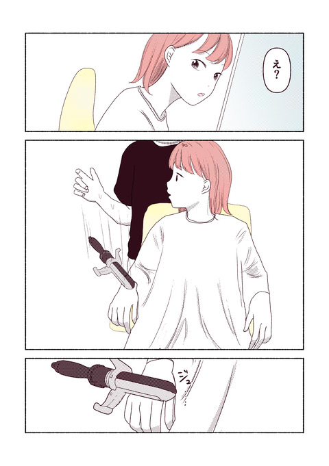 美容室で火傷した話_出力3_006