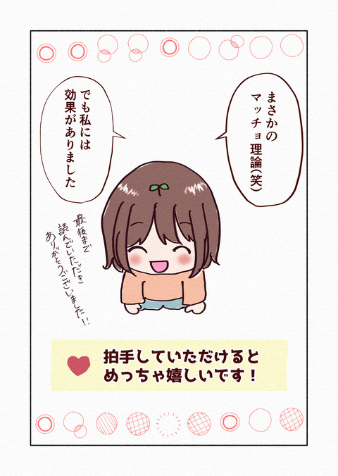 寝る前に反省会したらダメな理由_出力4_018
